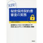 [ бесплатная доставка ][книга@/ журнал ]/ практика!! секрет гарантия . контракт рассмотрение. деловая практика /.. обобщенный закон офисная работа место / работа 