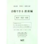 [ бесплатная доставка ][книга@/ журнал ]/.2 Toyama соответствие требованиям возможен непосредственно перед сборник математика * ( средняя школа вступительный экзамен )/ Kumamoto сеть 