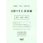 [ бесплатная доставка ][книга@/ журнал ]/.2 Kyoto (столичный округ) соответствие требованиям возможен непосредственно перед сборник математика * ( средняя школа вступительный экзамен )/ Kumamoto сеть 