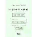 [ бесплатная доставка ][книга@/ журнал ]/.2 Osaka (столичный округ) соответствие требованиям возможен непосредственно перед сборник математика * ( средняя школа вступительный экзамен )/ Kumamoto сеть 