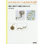 [ бесплатная доставка ][книга@/ журнал ]/re Gigli ento* здравоохранение введение ... ограничение внизу . гибко соответствует сила / средний остров мир ./ сборник работа 