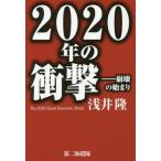 [книга@/ журнал ]/2020 год. удар ... начало /.../ работа 