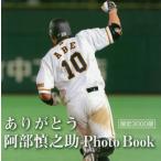 [книга@/ журнал ]/ спасибо . часть ...PhotoBook/.. газета фирма 