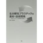 [ бесплатная доставка ][книга@/ журнал ]/ сырой разборка . пластик. материалы * технология разработка / полнолуние ../..
