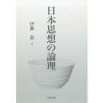 [ бесплатная доставка ][книга@/ журнал ]/ Япония мысль. теория ./. глициния ./ работа 