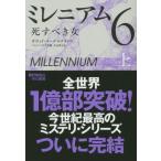 [книга@/ журнал ]/ millenium 6( сверху ) /. название :HON SOM MASTE DO/da vi do*la- гель Clan tsu/ работа 