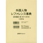 [ бесплатная доставка ][книга@/ журнал ]/ зарубежный персона зеркальный . Len s лексика 20.3 3/ день вне Associe -tsu акционерное общество / редактирование 