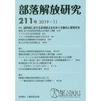 [ бесплатная доставка ][книга@/ журнал ]/ часть ... изучение 211/ часть ...* человек право изучение место / редактирование 