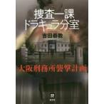 [книга@/ журнал ]/.. один урок гонг kyula минут . Osaka .. место .. план ( основной M.W.S.)/ Yoshida ../ работа 