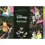 [本/雑誌]/Disneyベストフレンド ポストカード (大人のためのヒーリングスクラッチアート)/学研プラス