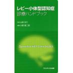 [ бесплатная доставка ][книга@/ журнал ]/re Be маленький body type ... медицинская рука книжка / гора рисовое поле правильный ./.. Ono . 2 ./ редактирование 
