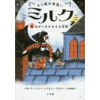 [книга@/ журнал ]/ кошка . женщина видеть .. молоко 2 /. название :KITTY AND THE TIGER TREASURE/po