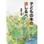 [книга@/ журнал ]/ ребенок. книга@. дорога .../. tojiro / работа 