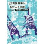[ бесплатная доставка ][книга@/ журнал ]/mi Nico mi[ Британия музыка ]. тот ... рассказ / маленький ..../ работа 