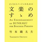 [ бесплатная доставка ][книга@/ журнал ]/ бизнес pa-son поэтому. bunraku. .../ бамбук книга@ тканый futoshi Хара /..