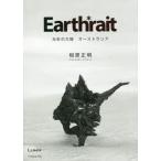 [ бесплатная доставка ][книга@/ журнал ]/Earthrait блеск. большой суша o- -тактный /.. правильный Akira / работа 