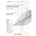 [ бесплатная доставка ][книга@/ журнал ]/2020japa потребности Esthe tiktente(QDT отдельный выпуск )/ Yamazaki длина ./ редактирование . участник длина 