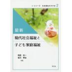 [ бесплатная доставка ][книга@/ журнал ]/ новейший настоящее время общество благосостояние . ребенок семья благосостояние ( серии общество благосостояние. ...)/ мир рисовое поле свет один / работа скала река 