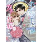 [книга@/ журнал ]/ отель ..... невеста ( Uni komiby арлекин )/ зима лес снег озеро / работа 