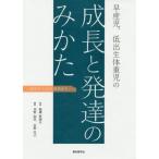 [ бесплатная доставка ][книга@/ журнал ]/. производство . низкий . сырой масса .. рост . развитие только ../ доска . дом голова Хара /.. река .. прекрасный / редактирование вода .../ сборник 