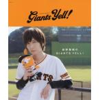 [ бесплатная доставка ][книга@/ журнал ]/ передний .... GIANTS YELL! ( жизнь серии )/ передний .../ работа 