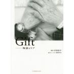 [ бесплатная доставка ][книга@/ журнал ]/Gift- история . уход /. часть ../ редактирование 