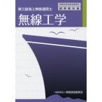 [ бесплатная доставка ][книга@/ журнал ]/ третий класс море сверху беспроводной сообщение . беспроводной инженерия [3 версия ] ( беспроводной .. человек .. урок степени для стандарт учебник )/ информация сообщение ...