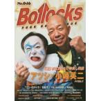 [книга@/ журнал ]/Bollocks No.046 [ обложка ] ATSUSHI( Newroteeka )/ маленький перевал Британия 2 (bai...)/sinko- музыка *en вертикальный i men 