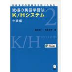 [ бесплатная доставка ][книга@/ журнал ]/ максимальный изучение английского языка . закон K/H система одновременно устный перевод. тренировка закон . брать . inserting . страна . доверие один / работа Хасимото 