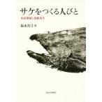 [ бесплатная доставка ][книга@/ журнал ]/ кета .... человек .. вода производство больше ... источник воспроизведение / удача . подлинный смычок / работа 