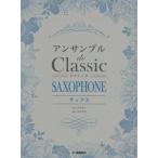 [ бесплатная доставка ][книга@/ журнал ]/ музыкальное сопровождение sax ансамбль deklasi/ Yamaha музыка носитель информации 