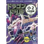 [книга@/ журнал ]/ Dragon дрель маленький 2 текст ... ../Gakken