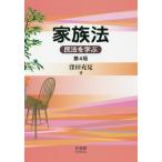 [книга@/ журнал ]/ семья закон Закон о гражданском праве .../. рисовое поле . видеть / работа 