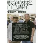 [ бесплатная доставка ][книга@/ журнал ]/ война брать материал . сам ответственность / дешево рисовое поле оригинальный flat / работа Fujiwara ../ работа 