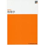 [ бесплатная доставка ][книга@/ журнал ]/ физика no. 2 версия ( новый body серия сестринское дело все документ )/ flat рисовое поле ../ работа 