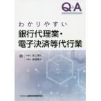 [ бесплатная доставка ][книга@/ журнал ]/Q&amp;A.. задний .. Bank представительство индустрия * электронный расчет и т.п. агенство / красный сверху . человек / работа ..../ работа 