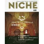 【送料無料】[本/雑誌]/NICHE Architecture/Design/Education/Intern