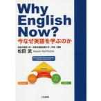 [ бесплатная доставка ][книга@/ журнал ]/Why English Now?/ сосна рисовое поле ./ работа 