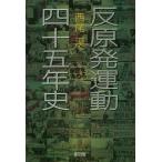 [ бесплатная доставка ][книга@/ журнал ]/.. departure движение 4 10 . год история / запад хвост ./ работа 