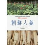 [книга@/ журнал ]/ утро . человек ./. название :Женьшень/mi высокий -ru* шкив si vi n/ работа холм рисовое поле мир ./ перевод 