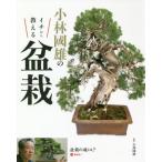 [книга@/ журнал ]/ Kobayashi . самец. ichi из объяснить бонсай / Kobayashi . самец /..