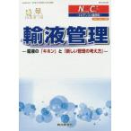 [ бесплатная доставка ][книга@/ журнал ]/Nursing Care+ креветка tens.. пол .Vol.2No.3(2019)/ обобщенный 