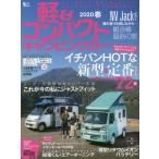 [книга@/ журнал ]/ легкий &amp; compact кемпер 2020 весна (Grafis)/ журнал большой земля 