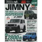 [書籍とのゆうメール同梱不可]/【送料無料選択可】[本/雑誌]/スズキ・ジムニー&ジムニーシエラ   6 (NEWS mook 車種別チュー 241)/三栄