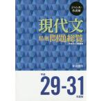[ бесплатная доставка ][книга@/ журнал ]/ жанр * автор другой настоящее время документ . выбор проблема общий просмотр эпоха Heisei 29-31 года выпуск 3 шт комплект / Meiji документ .