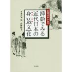 [ бесплатная доставка ][книга@/ журнал ]/ газета полосный . повесть. ... смотреть новое время японский . оборудование культура / большой круг ./ работа высота .../ работа 