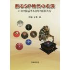 [ бесплатная доставка ][книга@/ журнал ]/..SP времена. название .CD. восстановление делать . год. . Takumi ../. мыс правильный ./ работа 