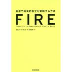 [книга@/ журнал ]/FIRE максимальная скорость . экономический независимый . осуществление делать способ /. название :FINANCIAL FREEDOM/ gran to* скумбиря tie/ работа скала книга@ правильный Akira / перевод 