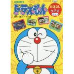 [книга@/ журнал ]/TV аниме версия Doraemon .. нет &amp; тест книжка ( corotan library )/ глициния .*F* не 2 самец / оригинальное произведение 