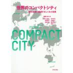 [ бесплатная доставка ][книга@/ журнал ]/ мир. compact City город ..... делать .... эффект /.../ сборник работа одна сторона гора ../ работа 